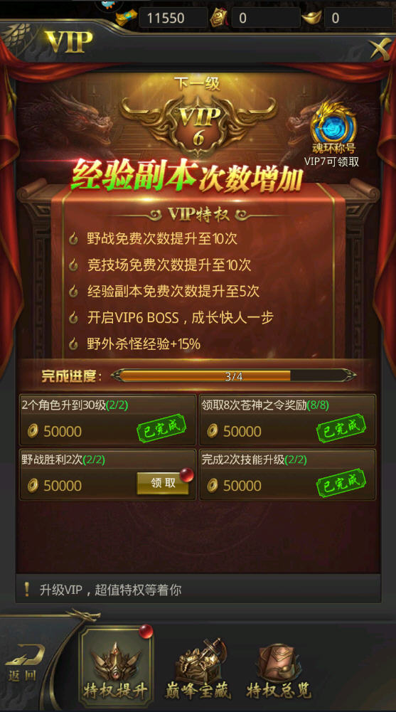 一刀传世免费领vip游戏