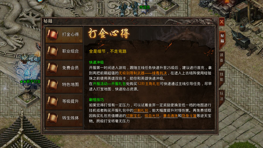 散人无双魂环版