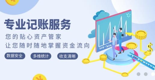 盈康记账app安卓版