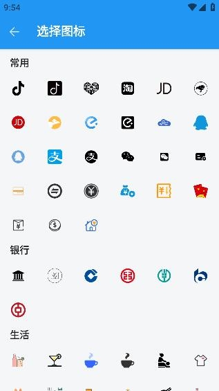 小刀记账app安卓版
