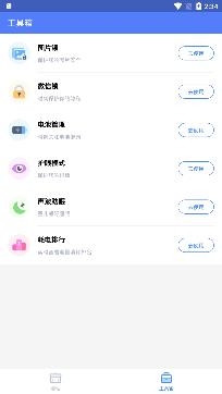 游鱼清理大师app官方最新版