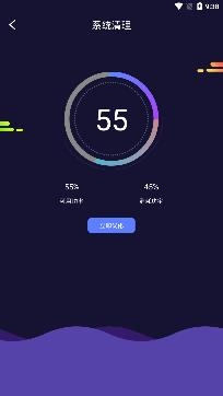 灵速天天电池管理app专业版