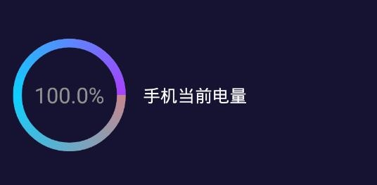 灵速天天电池管理app专业版