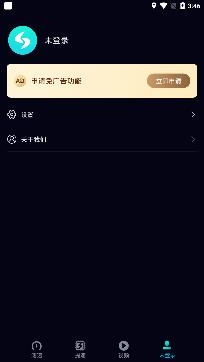 网速管家极速版安卓版
