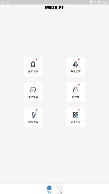 超级优化卫士app安卓版