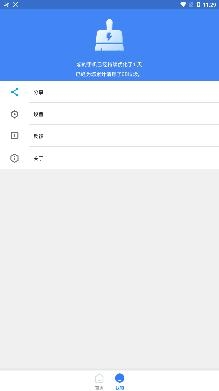 超级优化卫士app安卓版