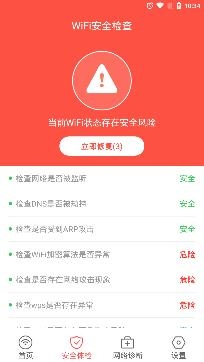 WiFi智能宝app最新版