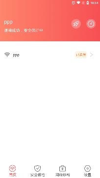 WiFi智能宝app最新版