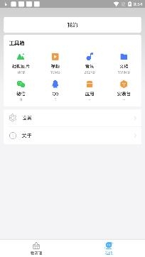 手机清理王app安卓版