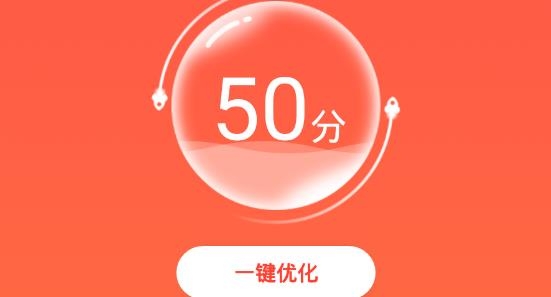 手机清理王app安卓版