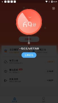 手机清理王app安卓版