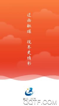 冀云迁西app官方版