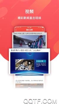 冀云迁西app官方版