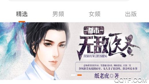 趣看小说旧版本