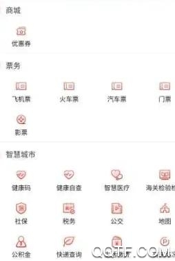 国门河口app安卓版
