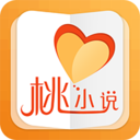 桃小说app最新版