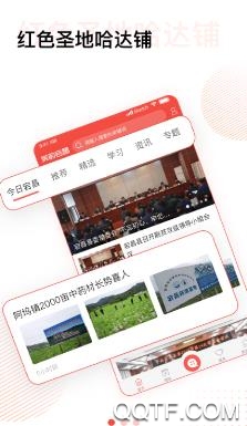 羌韵宕昌app安卓版