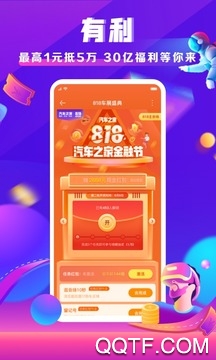 爱卡社区app最新版