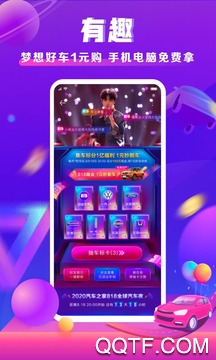 爱卡社区app最新版