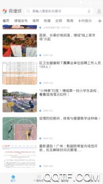 阅增城客户端最新版