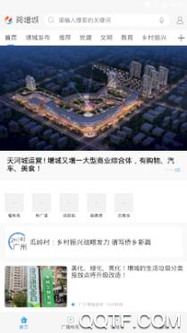 阅增城客户端最新版