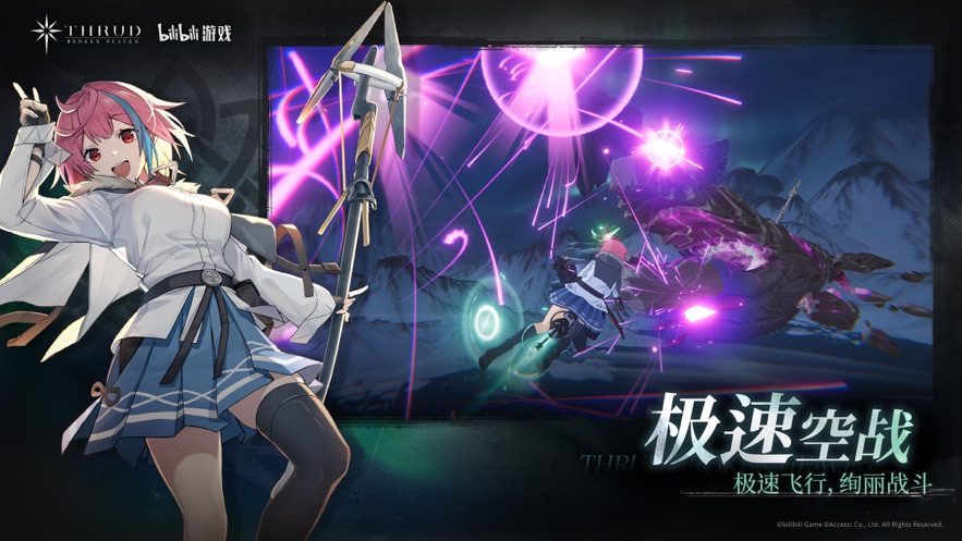 斯露德官方版游戏