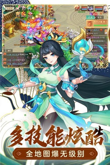 萌幻西游手游qq版