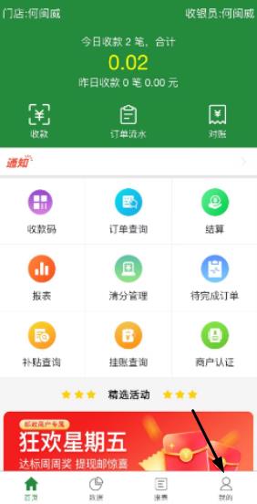 皖邮付商户版安卓版