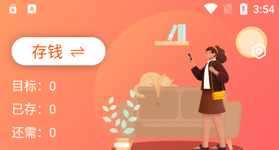 字符记账本app最新版