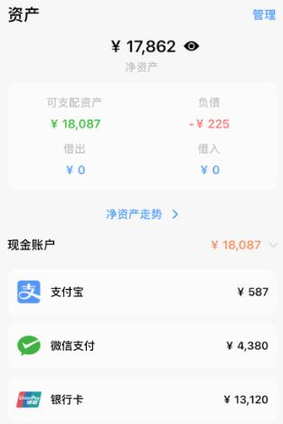 Daak记账安卓版