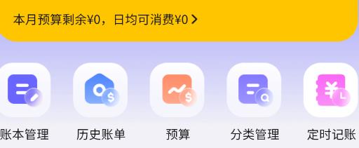 小兜记账app最新版