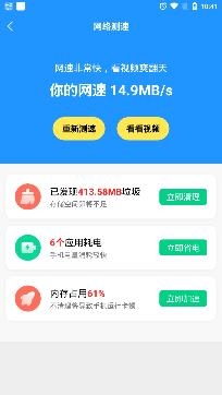 德物超级WiFi最新版