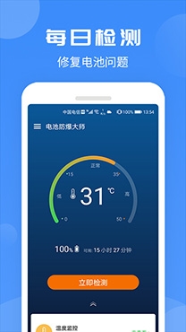 简单充充app安卓版