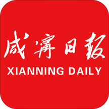 咸宁日报最新版