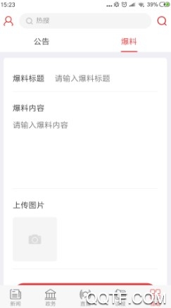 咸宁日报最新版