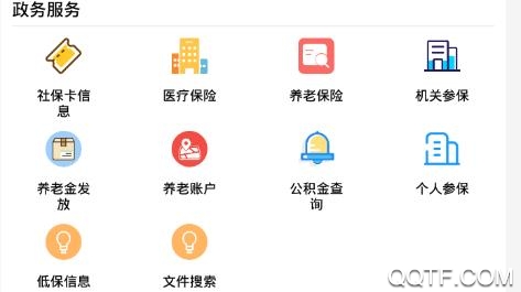 魅力回民区app官方版