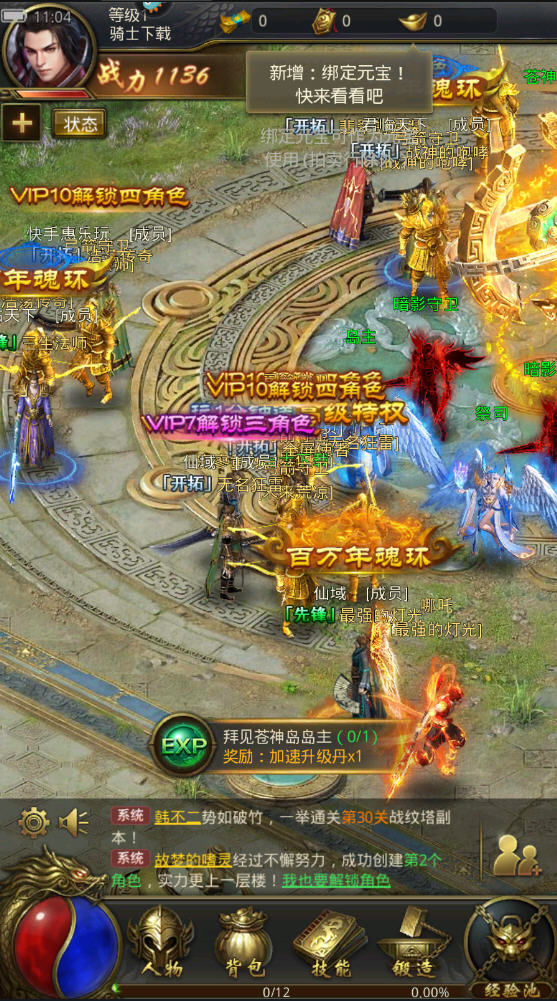 一刀传世官方版