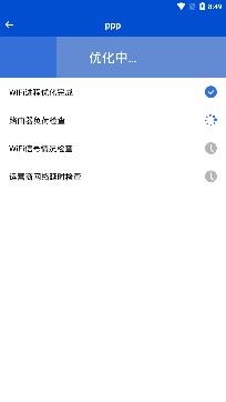 WiFi管家助手app最新版
