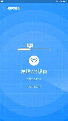 全能千兆Wi-Fi app安卓版