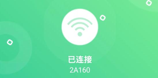 全能千兆Wi-Fi app安卓版