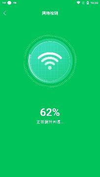 WiFi钥匙专家app安卓版