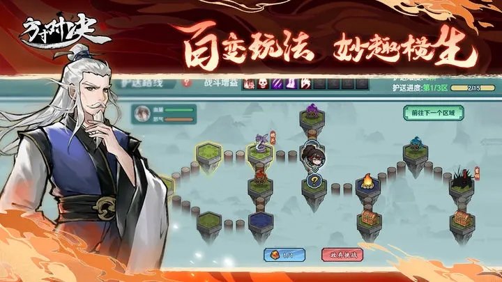 方寸对决手游官方版