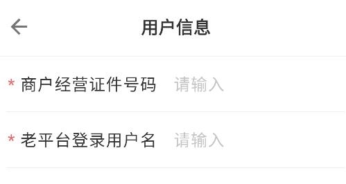 金农信e付app商户版
