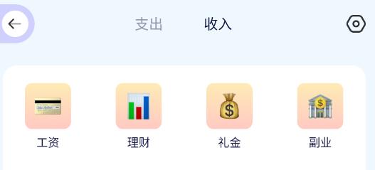 ed2k记账本app最新版