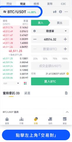 必安交易所app最新版