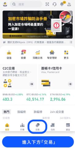 必安交易所app最新版