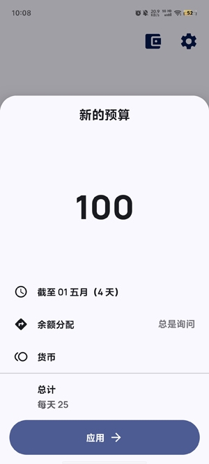 Go记账app最新版
