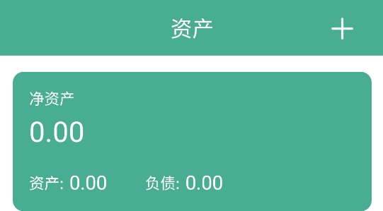 家用记账软件最新版