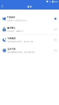 快速充电加速管家app专业版