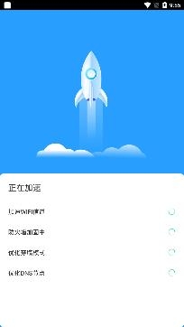 365免费WiFi极速版
